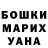 ГАШ убойный Paula Rocha