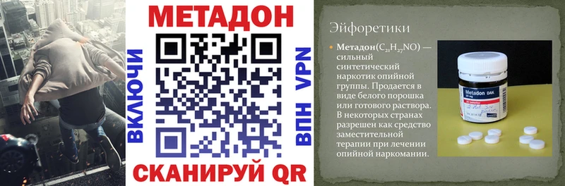 Метадон VHQ Белорецк