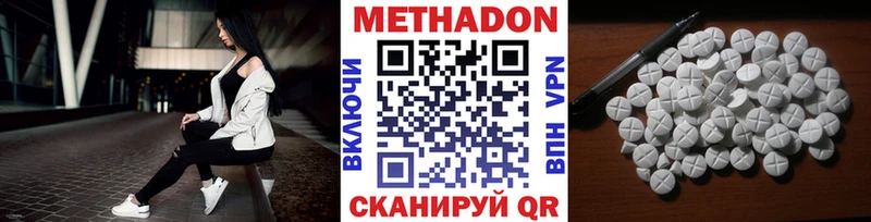 Метадон VHQ  Белорецк 