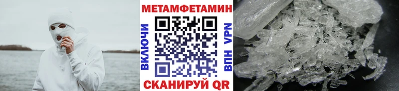 Метамфетамин пудра Белорецк